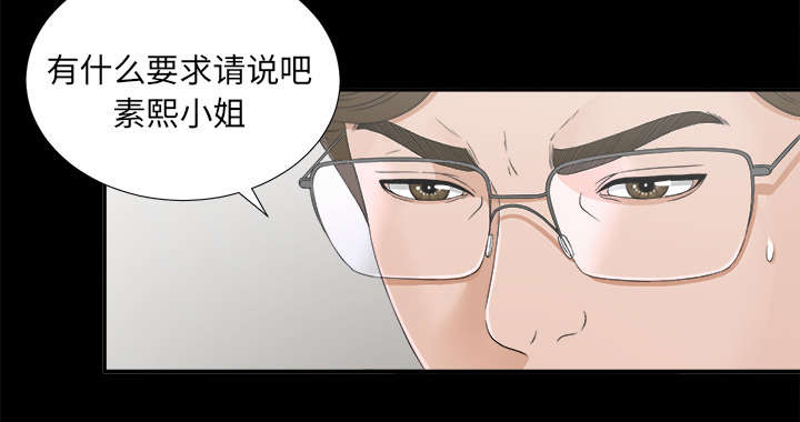 泰山的遗产漫画,第64章：第一个出局的人1图