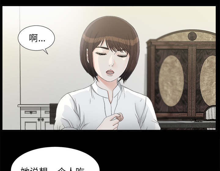 泰山的遗产漫画,第74章：不要太嚣张1图