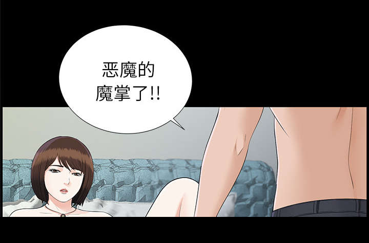 泰山的遗产漫画,第40章：摊牌1图