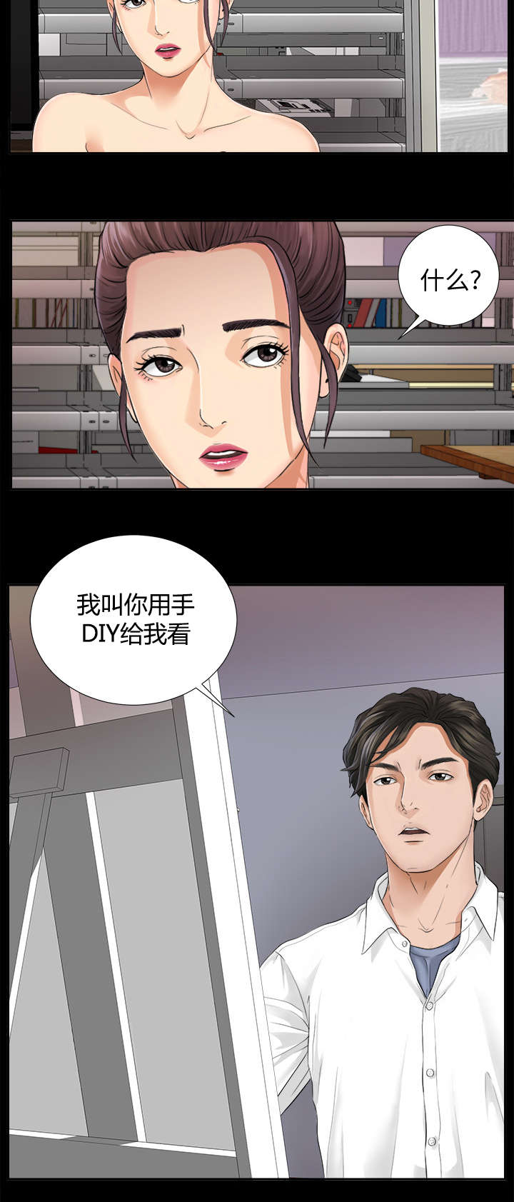 泰山的遗产漫画,第7章：心神不定5图