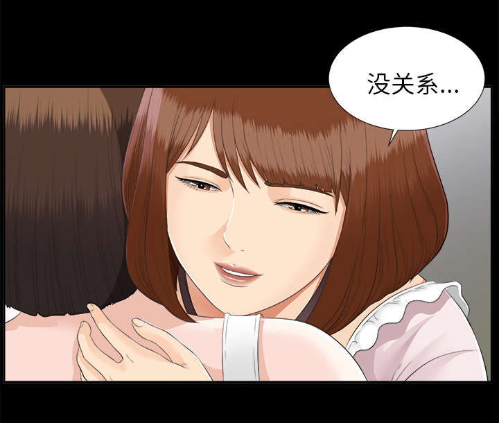 泰山的遗产漫画,第45章：姐妹相见4图