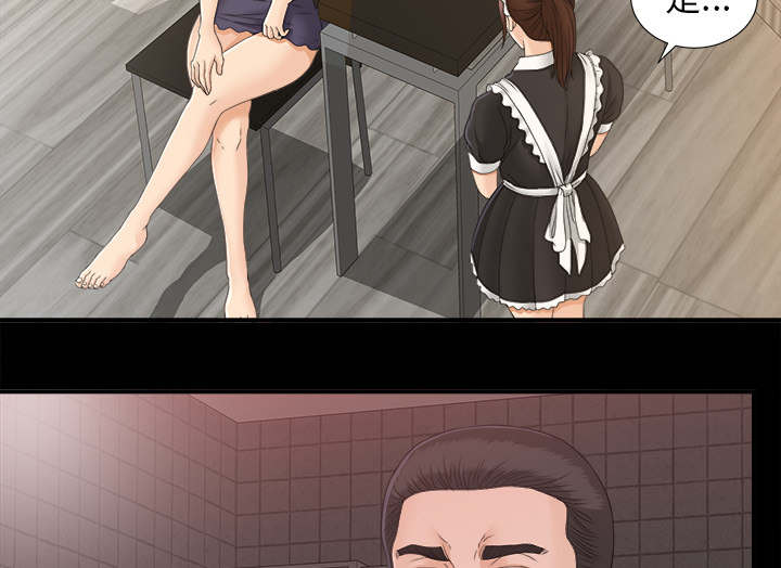 泰山的遗产漫画,第78章：昏倒5图