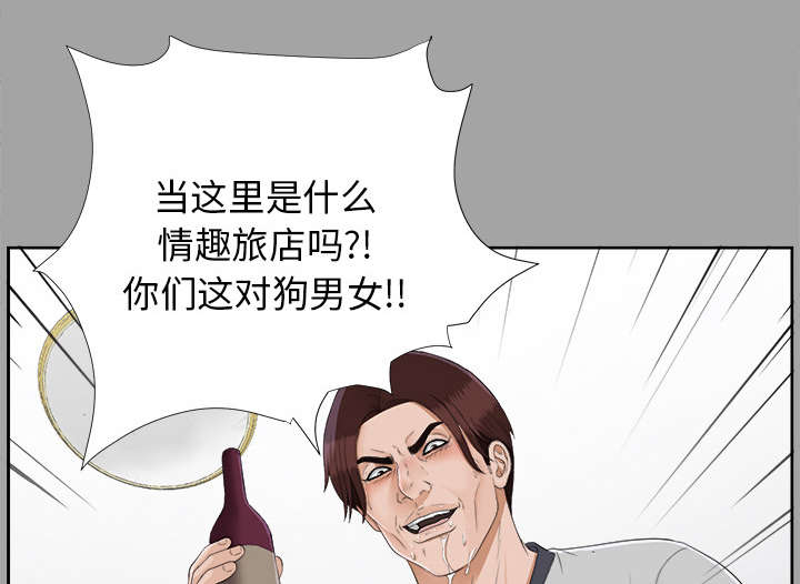 泰山的遗产漫画,第44章：不堪的往事4图