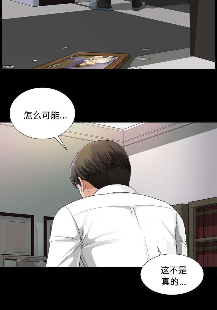 泰山的遗产漫画,第12章：气愤4图
