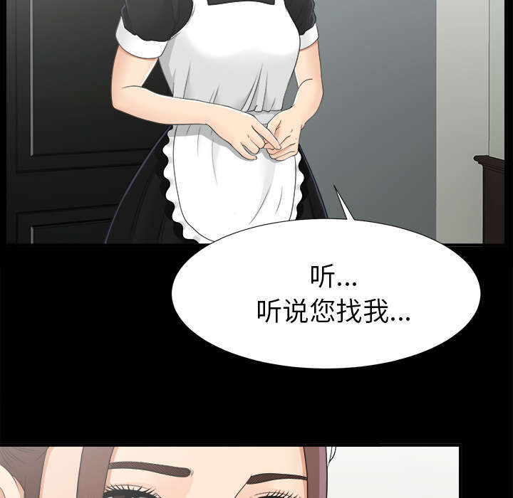 泰山的遗产漫画,第66章：风雨欲来5图