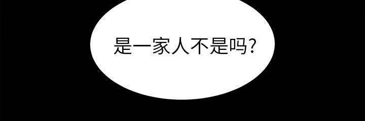 泰山的遗产漫画,第20章：重聚一家2图