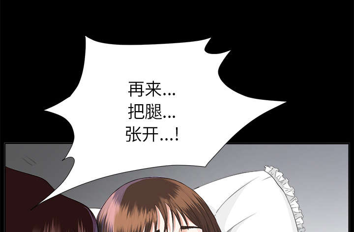 泰山的遗产漫画,第26章：交易3图