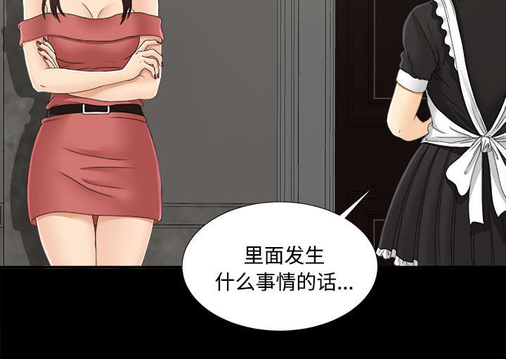 泰山的遗产漫画,第69章：跑不掉3图