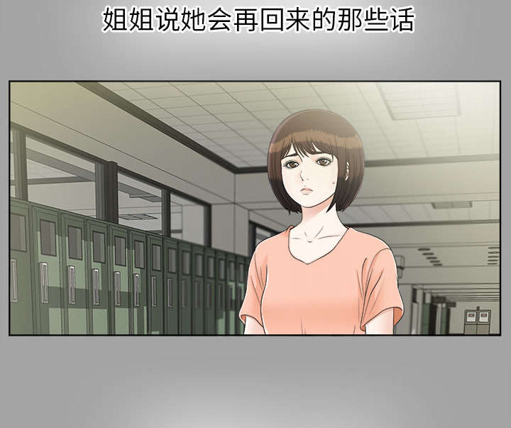 泰山的遗产漫画,第62章：决心4图