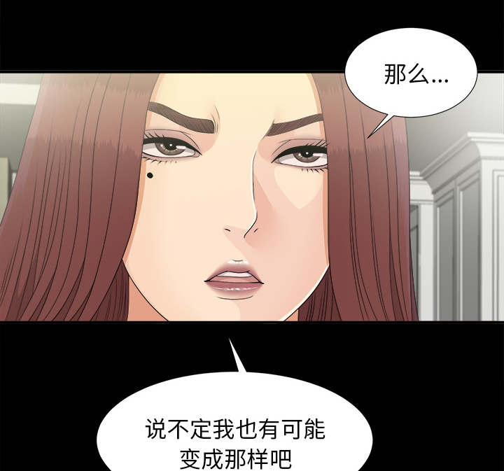 泰山的遗产漫画,第78章：昏倒4图