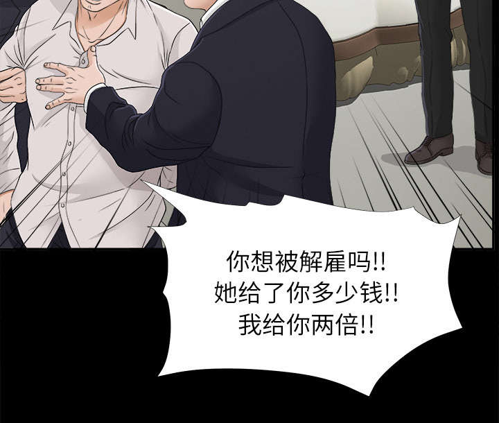 泰山的遗产漫画,第64章：第一个出局的人1图