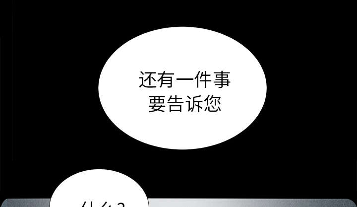 泰山的遗产漫画,第28章：何莉雅的身份1图