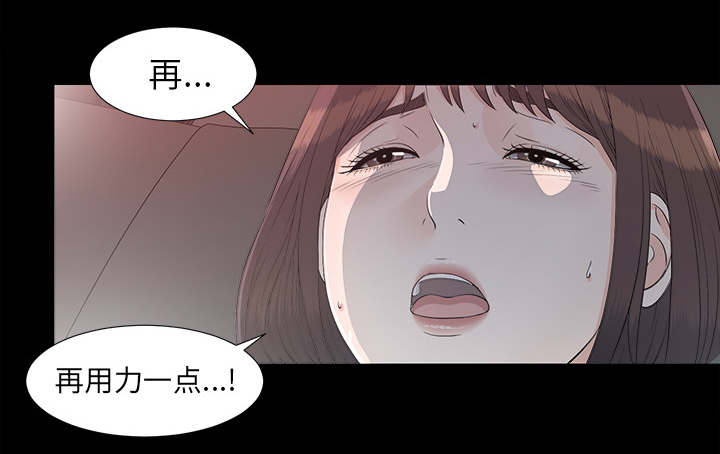 泰山的遗产漫画,第74章：不要太嚣张4图