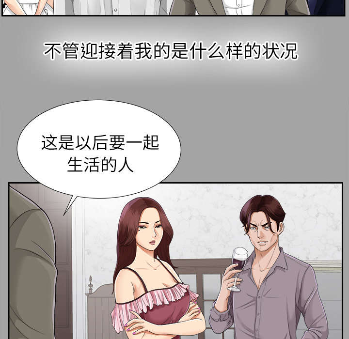 泰山的遗产漫画,第32章：计划着什么3图