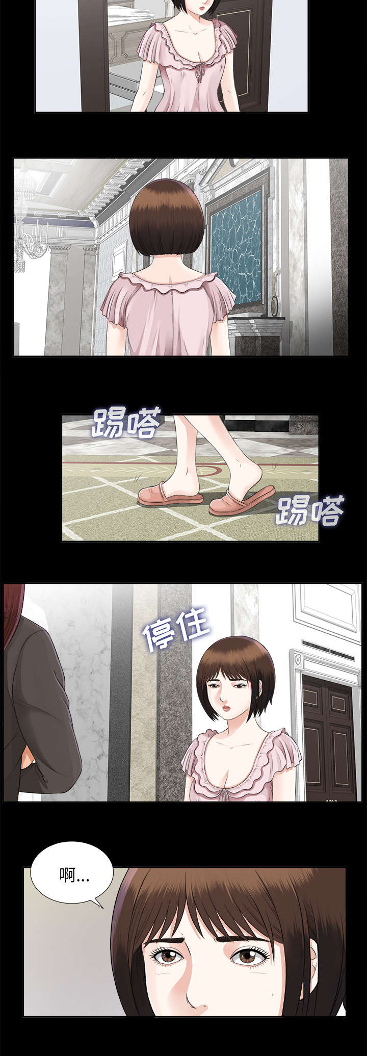 泰山的遗产漫画,第33章：分工明确5图