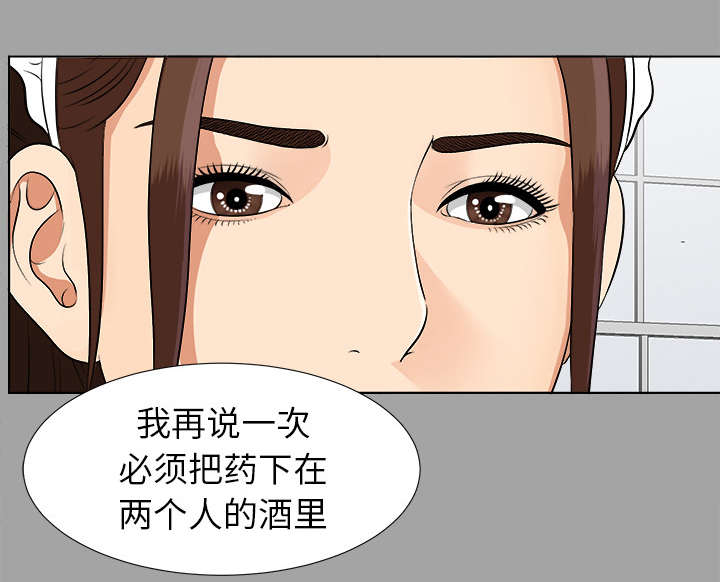 泰山的遗产漫画,第56章：真正的猎人2图
