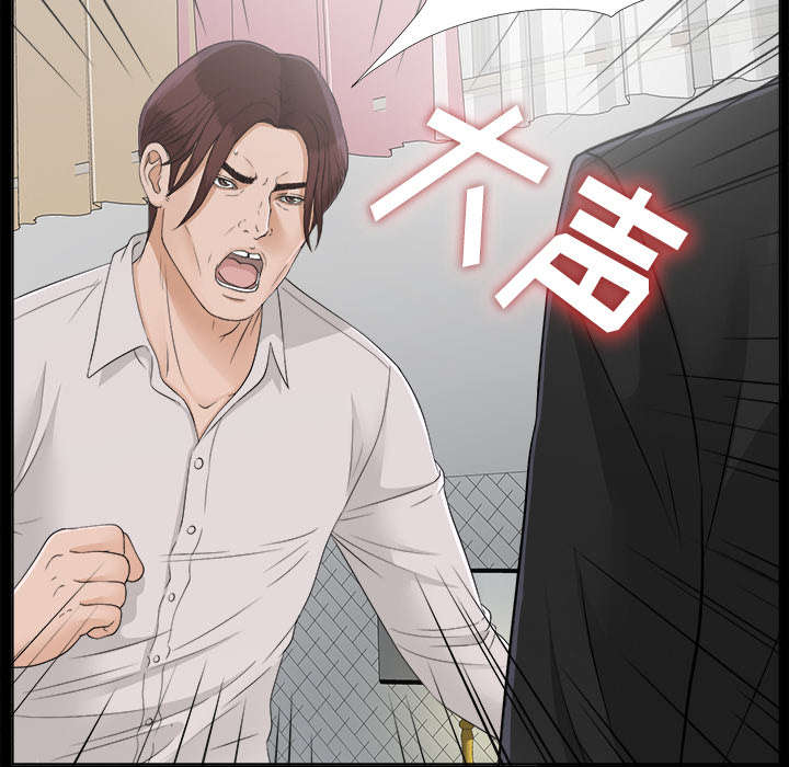 泰山的遗产漫画,第63章：圈套4图