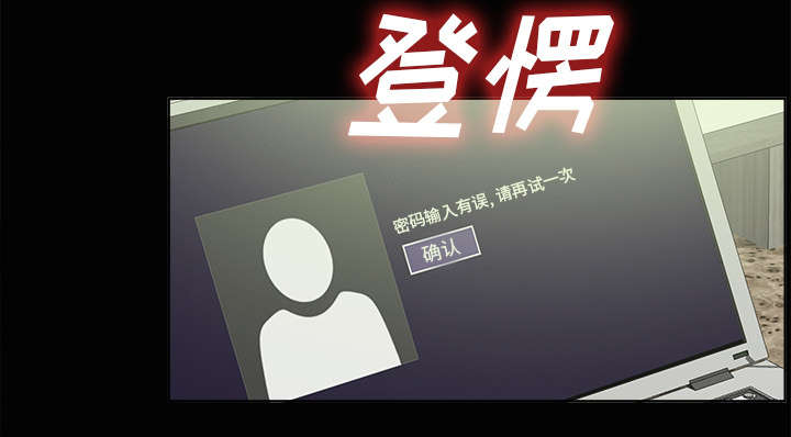 泰山的遗产漫画,第60章：汉泽的危机3图