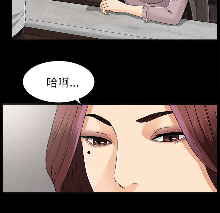 泰山的遗产漫画,第29章：事情麻烦了4图