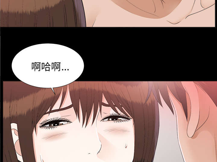 泰山的遗产漫画,第62章：决心3图