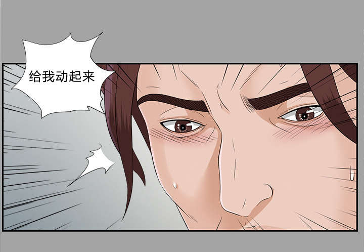 泰山的遗产漫画,第46章：改变计划4图