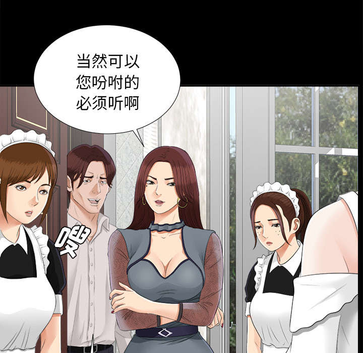 泰山的遗产漫画,第44章：不堪的往事4图