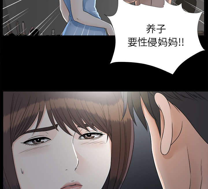 泰山的遗产漫画,第69章：跑不掉2图
