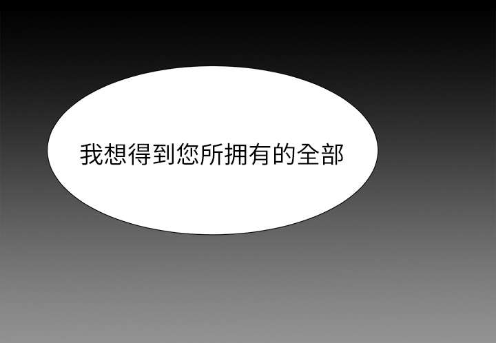 泰山的遗产漫画,第68章：谈判1图