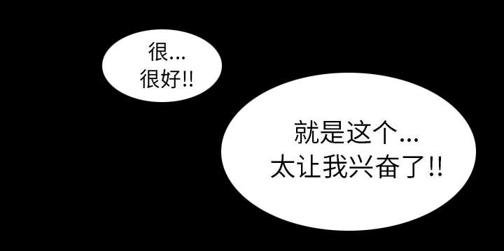 泰山的遗产漫画,第59章：噩梦再次降临2图