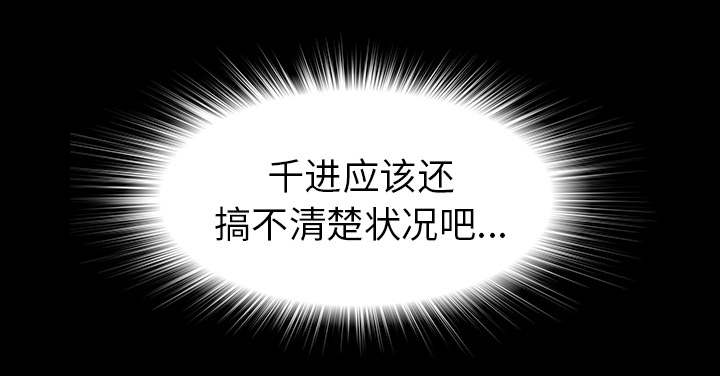 泰山的遗产漫画,第80章：她的手段1图