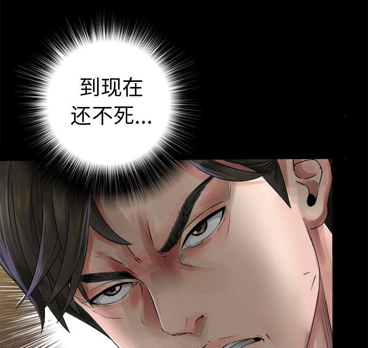 泰山的遗产漫画,第2章：继承者千进1图