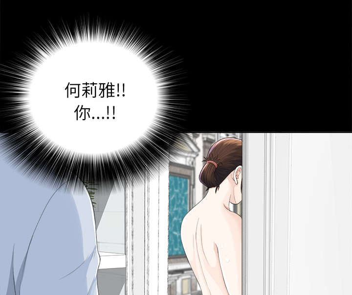 泰山的遗产漫画,第24章：双面间谍2图