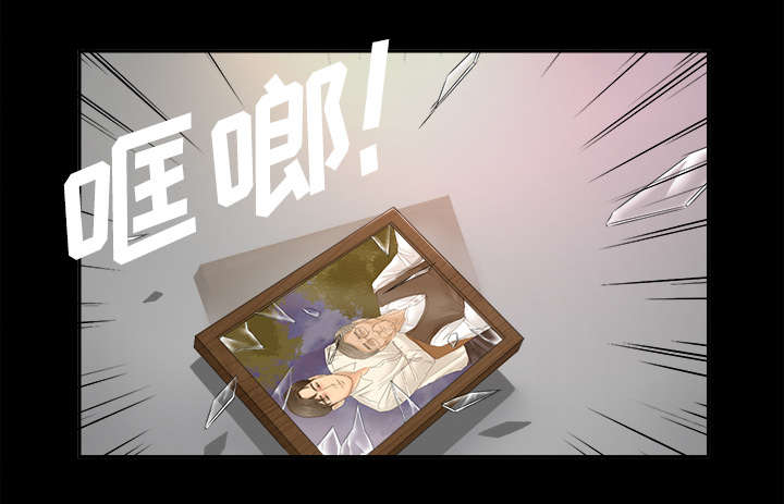 泰山的遗产漫画,第12章：气愤5图