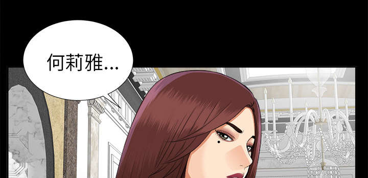 泰山的遗产漫画,第34章：突然拜访1图