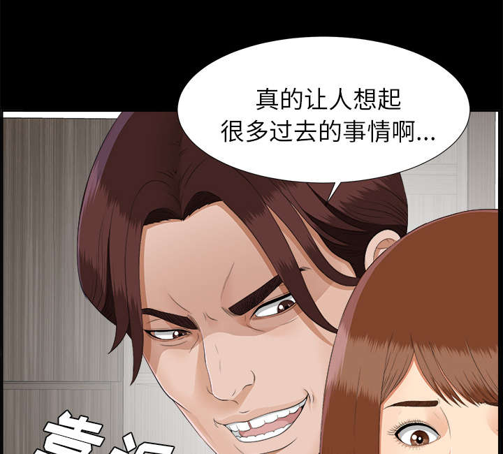 泰山的遗产漫画,第43章：警告5图