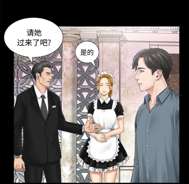 泰山的遗产漫画,第3章：不明身份的女人3图