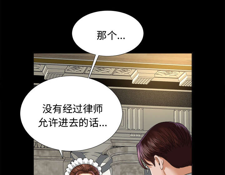泰山的遗产漫画,第13章：联手2图