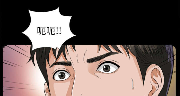 泰山的遗产漫画,第18章：噩梦1图