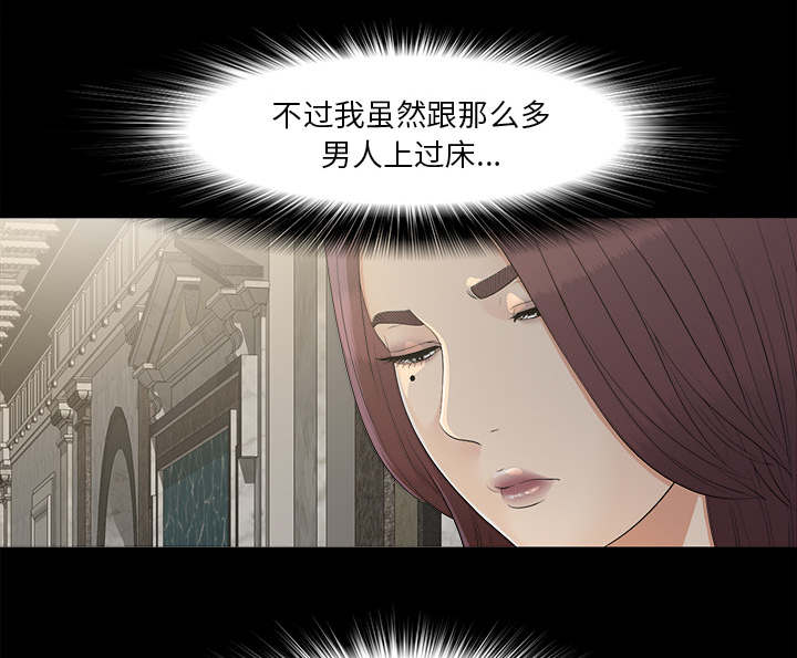 泰山的遗产漫画,第72章：终究是女人1图