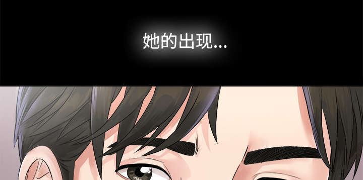 泰山的遗产漫画,第3章：不明身份的女人4图
