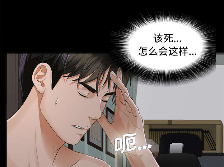 泰山的遗产漫画,第19章：找寻2图