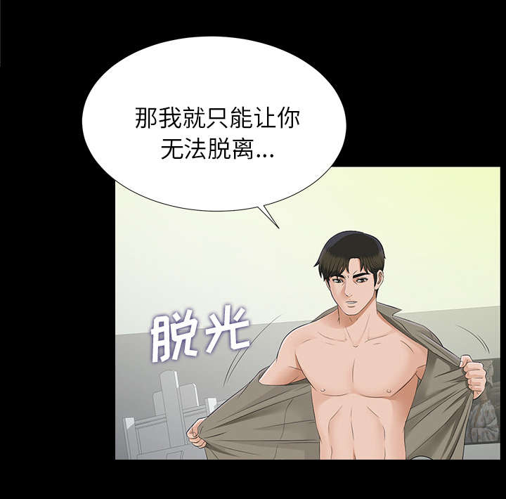 泰山的遗产漫画,第40章：摊牌5图