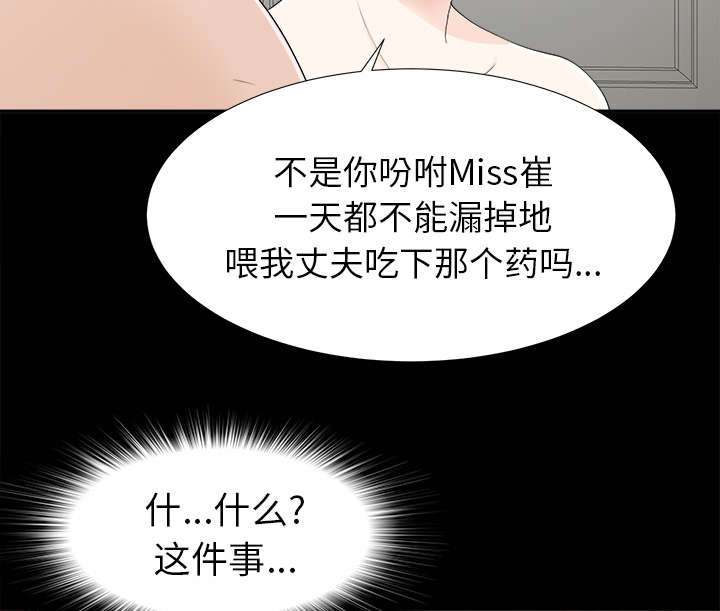 泰山的遗产漫画,第65章：回天乏力1图