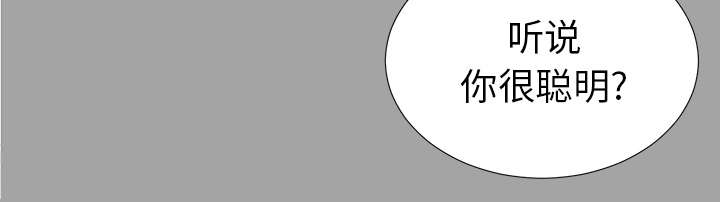 泰山的遗产漫画,第62章：决心5图