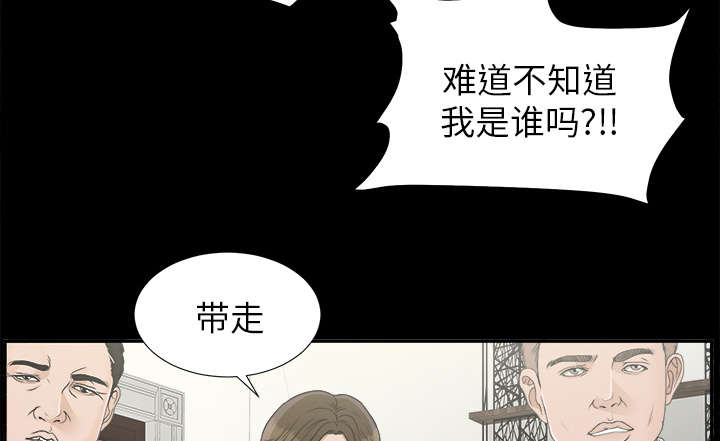 泰山的遗产漫画,第64章：第一个出局的人1图