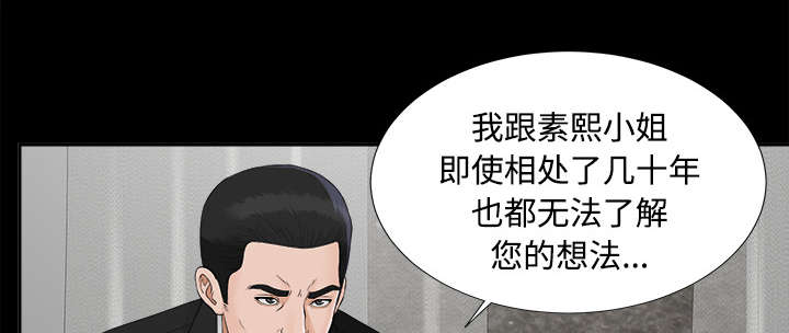 泰山的遗产漫画,第47章：偷拍1图