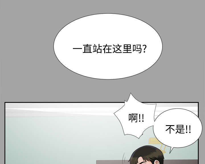 泰山的遗产漫画,第37章：千进的失态5图