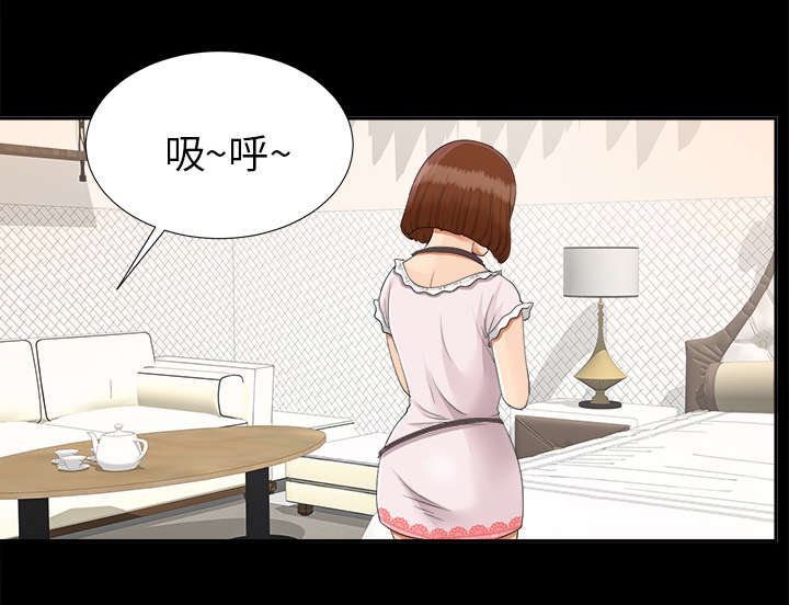 泰山的遗产漫画,第42章：不按套路出牌3图