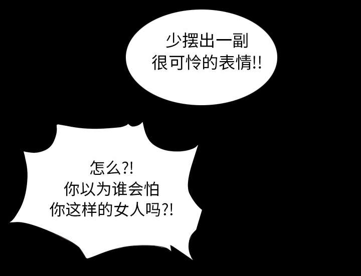 泰山的遗产漫画,第62章：决心4图