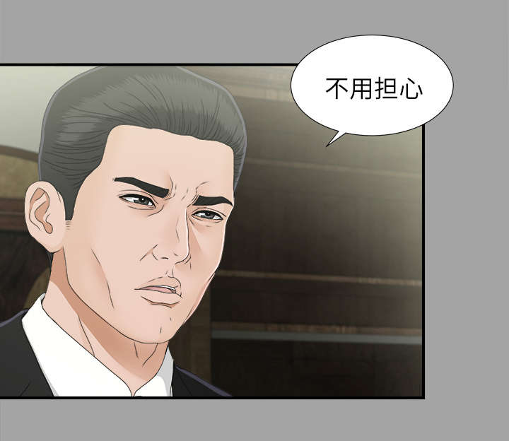 泰山的遗产漫画,第70章：合纵连横4图
